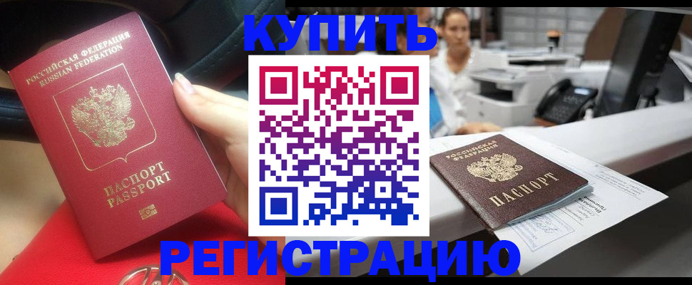 регистрация для школы в Саранске