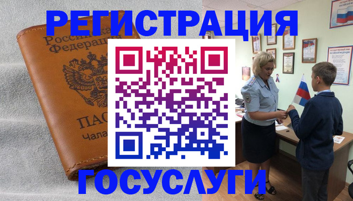 прописка иностранных граждан в Саранске