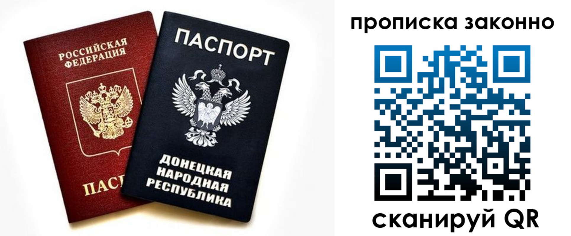 прописка в квартире в Саранске