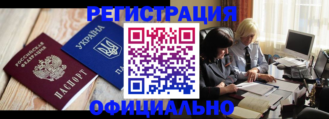 временная регистрация поиск в Саранске